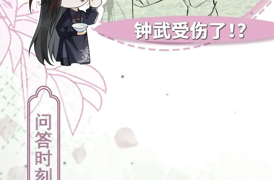第30话 证据到手！103
