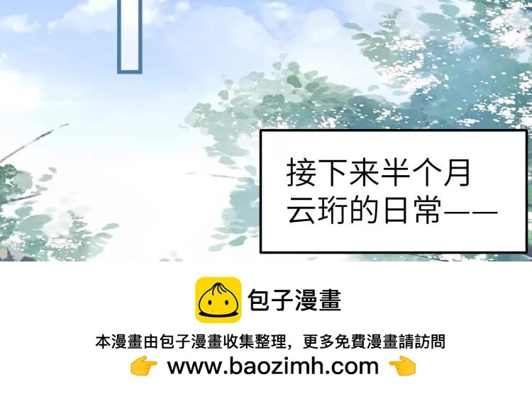 第9话 团宠！？99