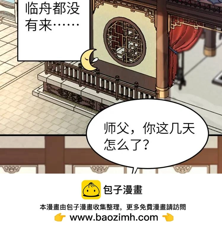第5话 沙干登场！临舟气急败坏149
