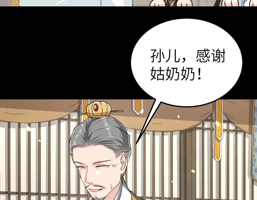 第22话 下山为徒改命67