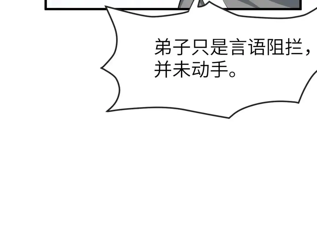 第14话 晚宴勾心斗角153