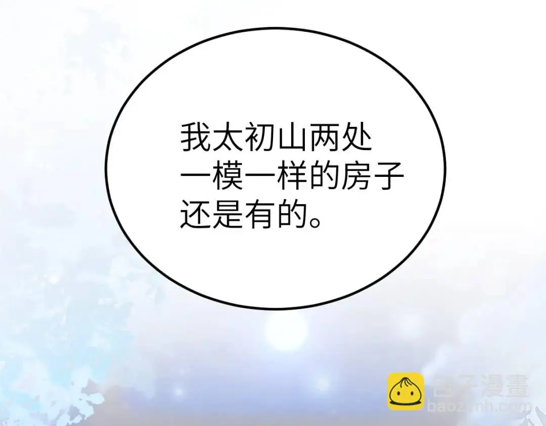 第14话 晚宴勾心斗角157