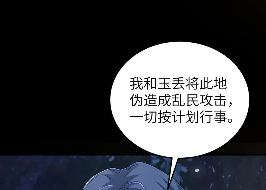 第31话 栖城落幕89