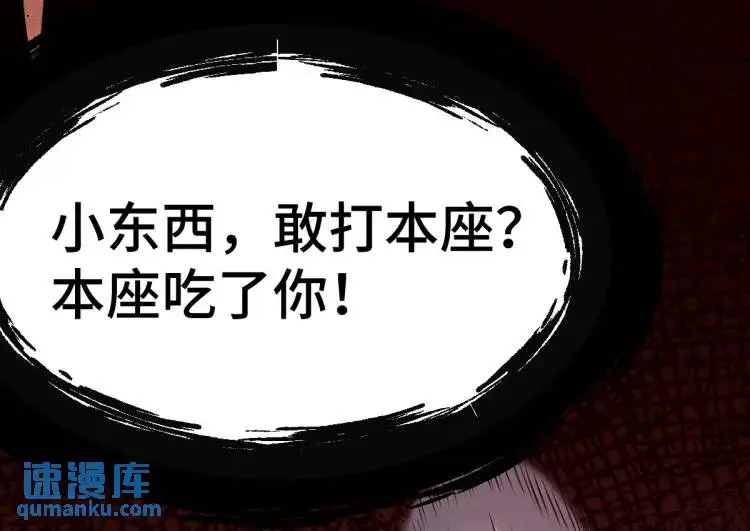 第2话 她逃他追，她在劫难逃55