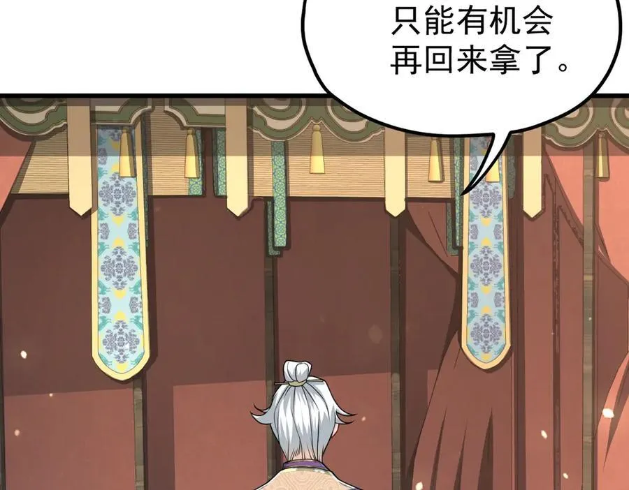 第29话 参奏许文延102