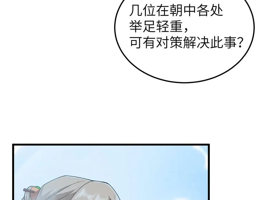 第34话 门生背叛49