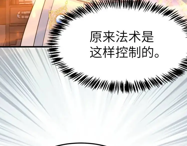 第3话 危！有人向我行刺！153