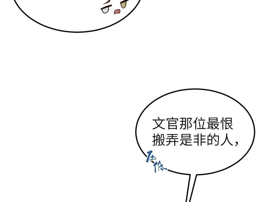 第26话 屠城圣卷30
