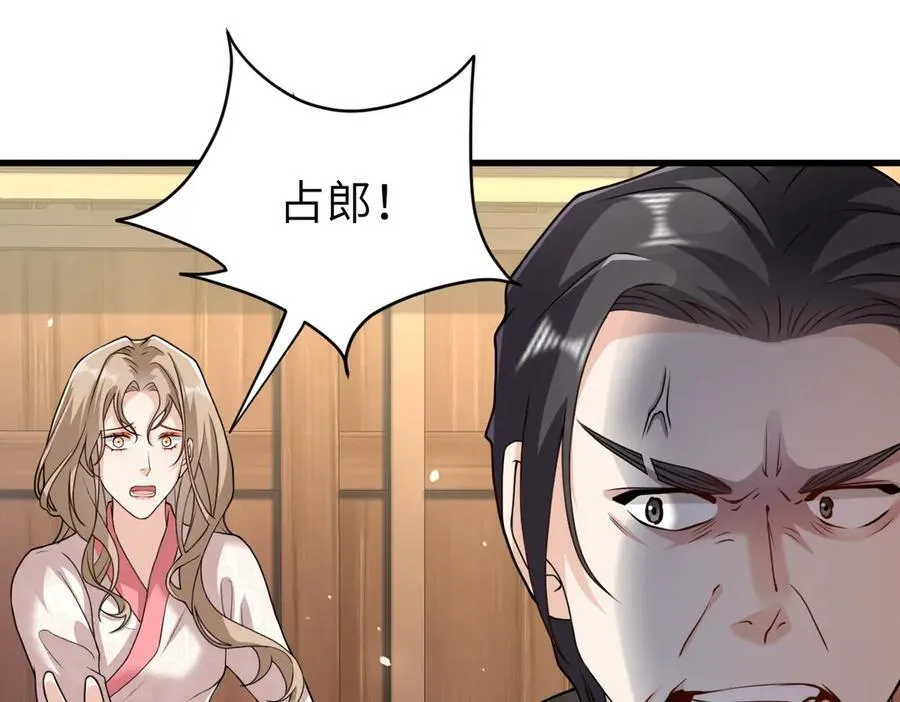 第33话 捉奸悲剧53