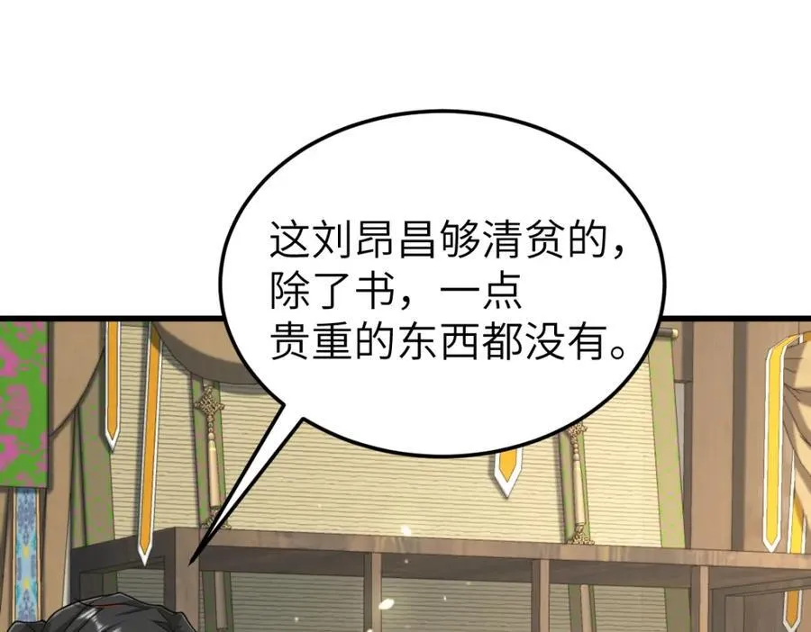 第28话 拦截圣卷41