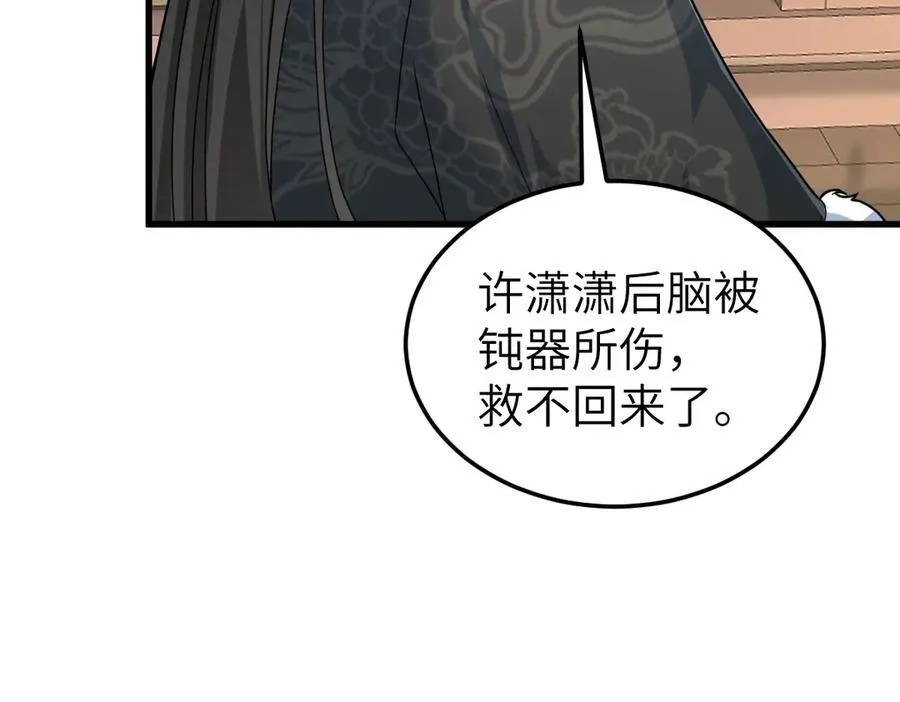 第33话 捉奸悲剧106