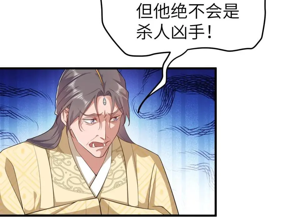 第17话 买凶杀人59