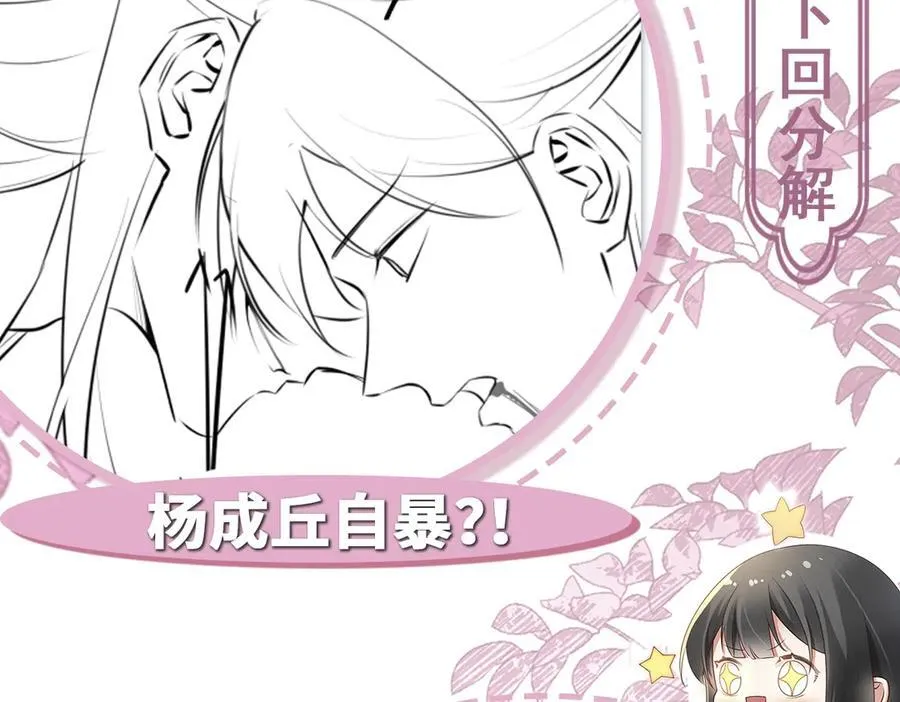 第36话 找事反被打？！111