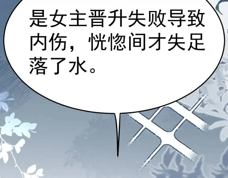 第1话 穿越？成为女主角！？97