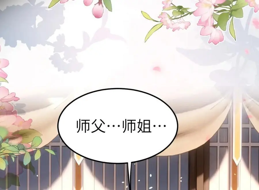 第8话 惊！徒弟被罚去冰潭洗澡？79