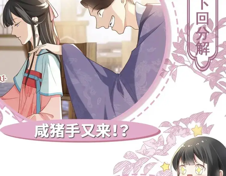 第11话 师徒大闹赌坊150
