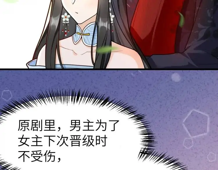 第6话 大战碧青莽，抢夺神木45