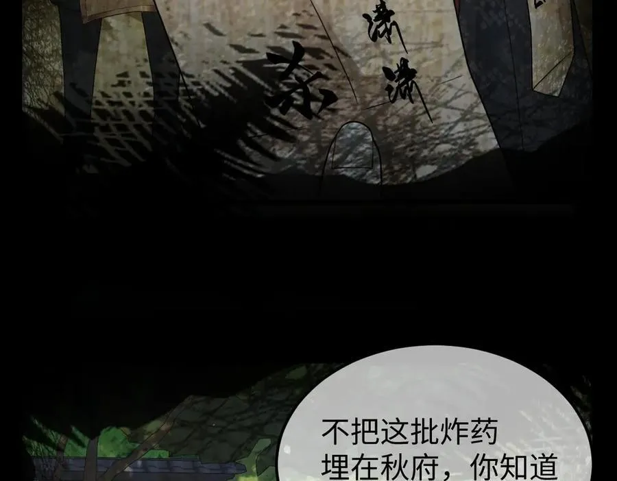 第39话 天命不可违105