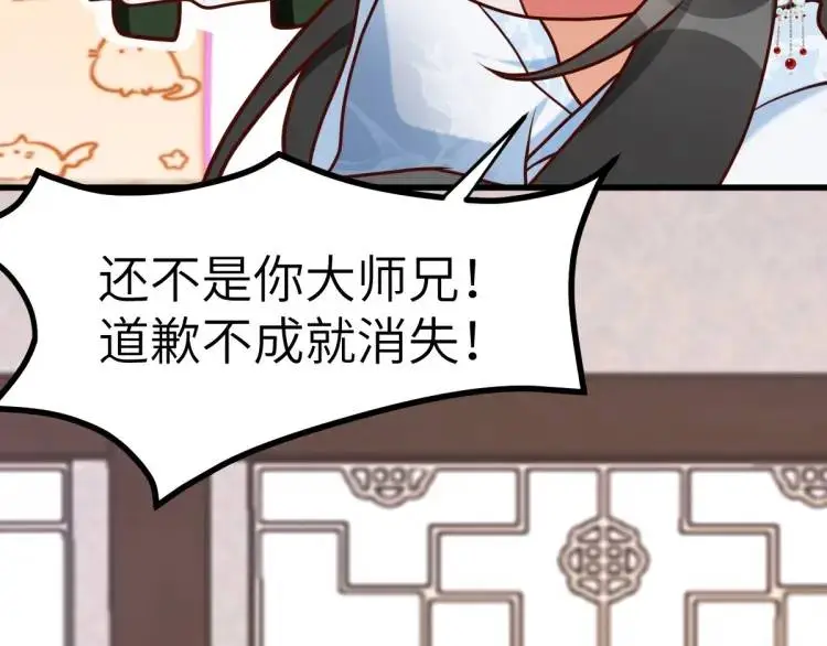 第5话 沙干登场！临舟气急败坏156