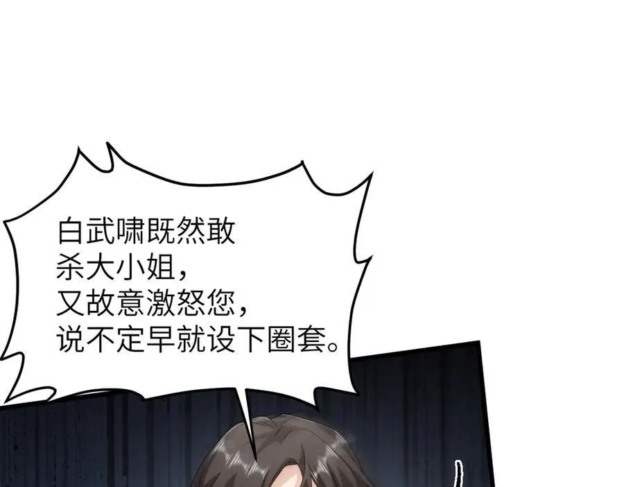 第35话 刺杀失败！73