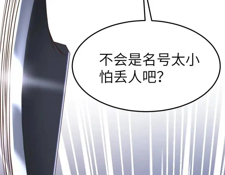 第12话 打的就是你14