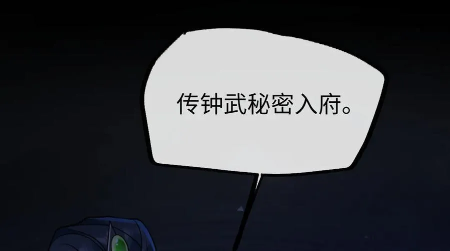 第37话 许文延之死90