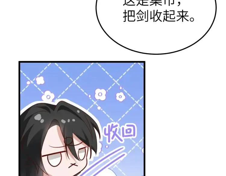第10话 逛集遭咸猪手96