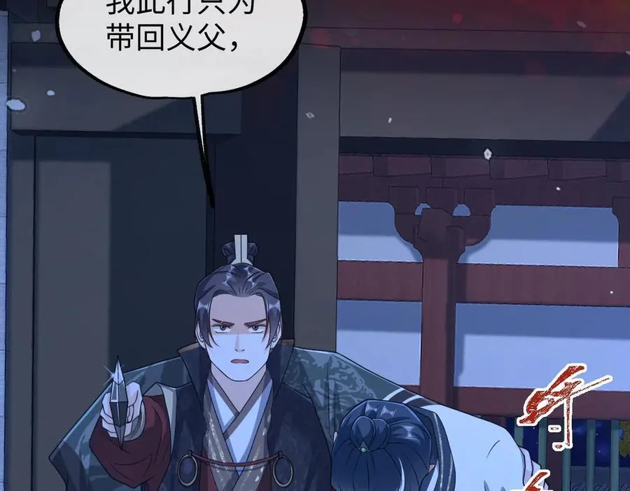第37话 许文延之死42