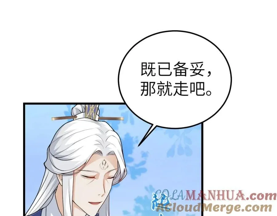 第20话 暗杀玄涿16
