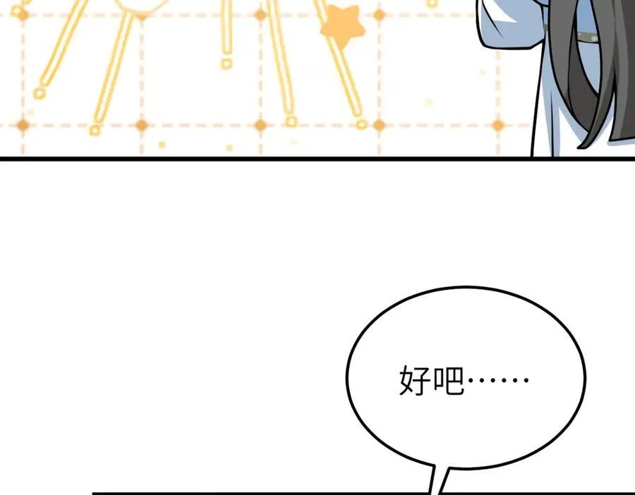 第32话 捉奸好戏开场93