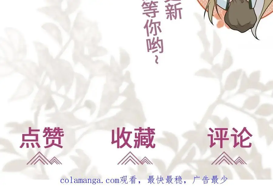 第8话 惊！徒弟被罚去冰潭洗澡？135