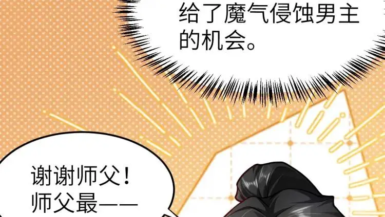 第6话 大战碧青莽，抢夺神木50