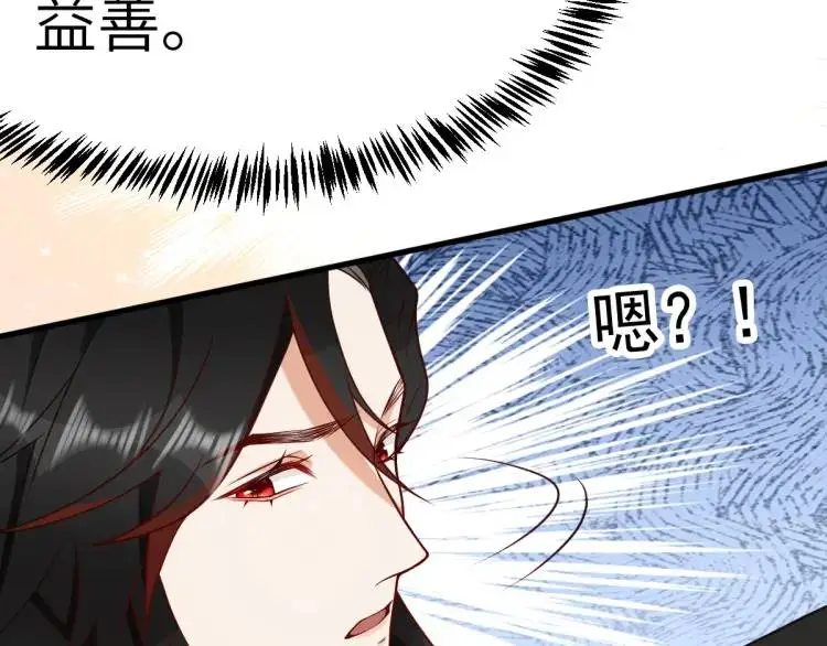第3话 危！有人向我行刺！26