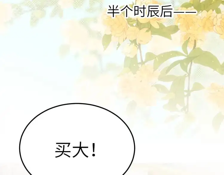 第11话 师徒大闹赌坊30