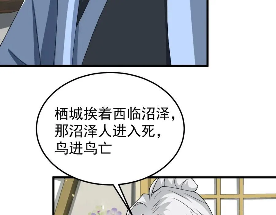 第26话 屠城圣卷14
