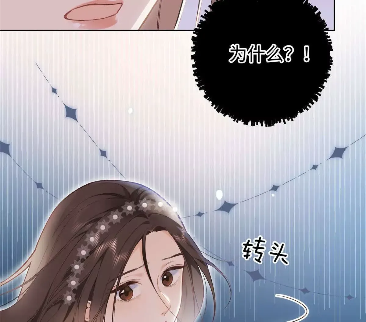 01 那天晚上是你吗？31