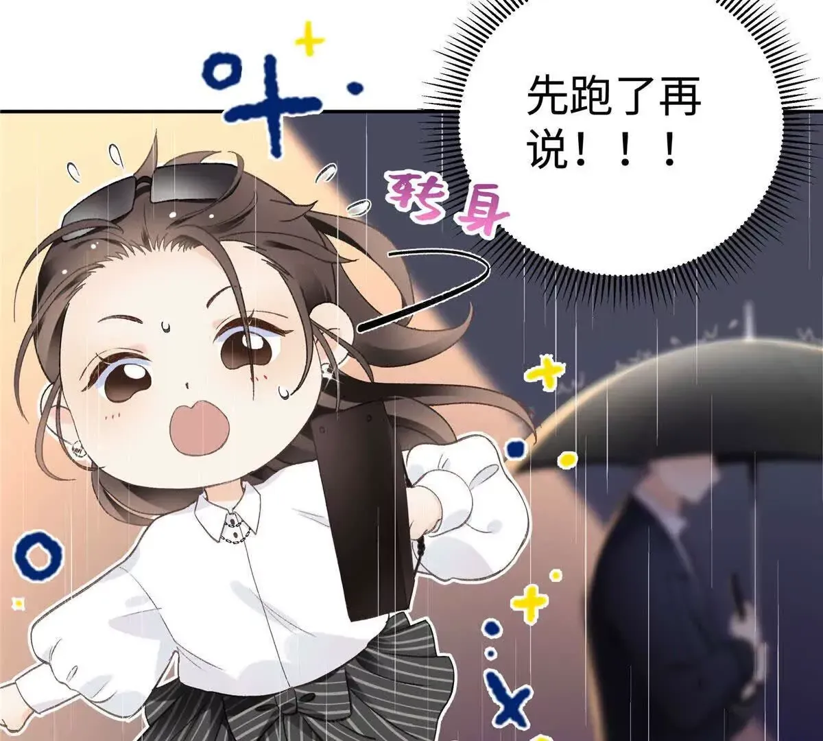 02 让他看到我狼狈的样子88