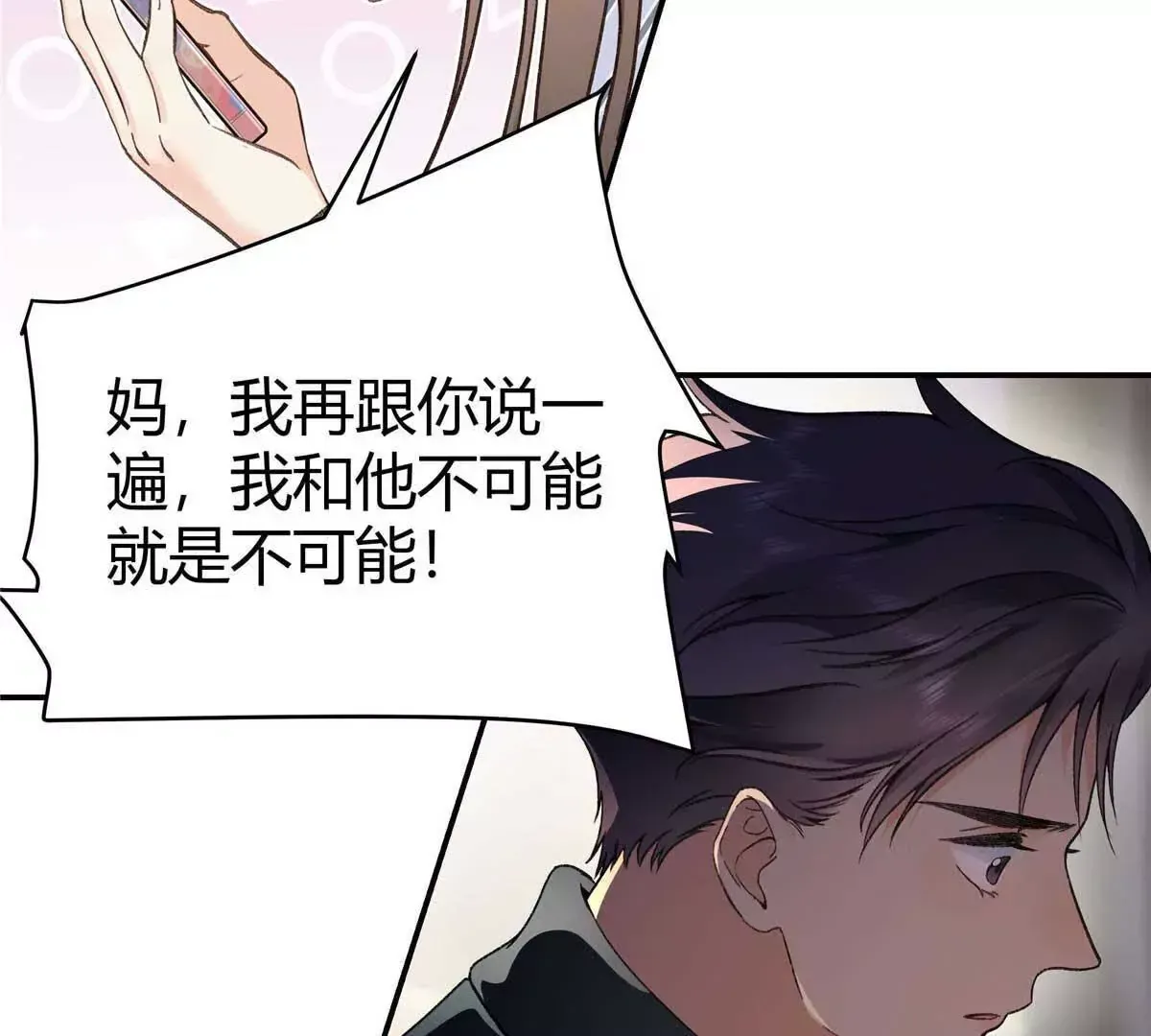 04 贺季晨？我和他不可能56