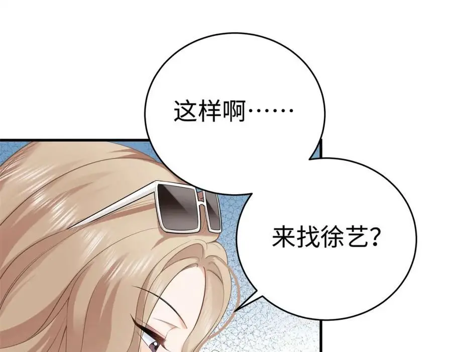 14 被闺蜜陷害77