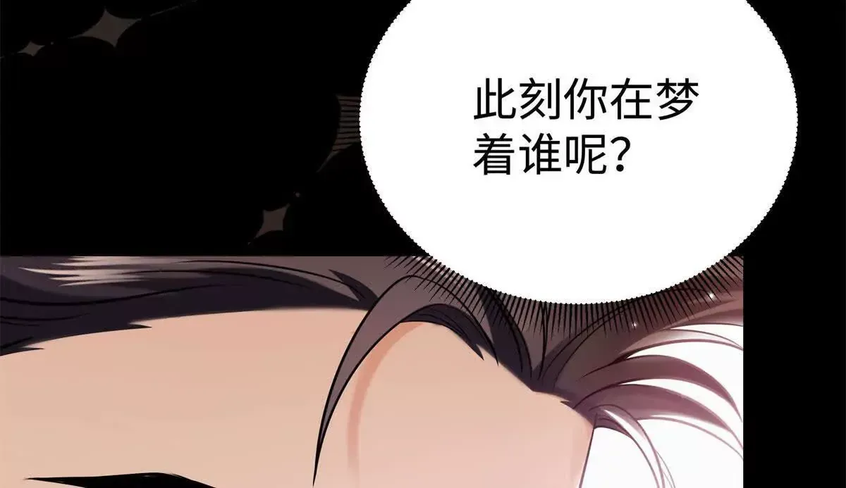 12 你的梦里会有我吗？117