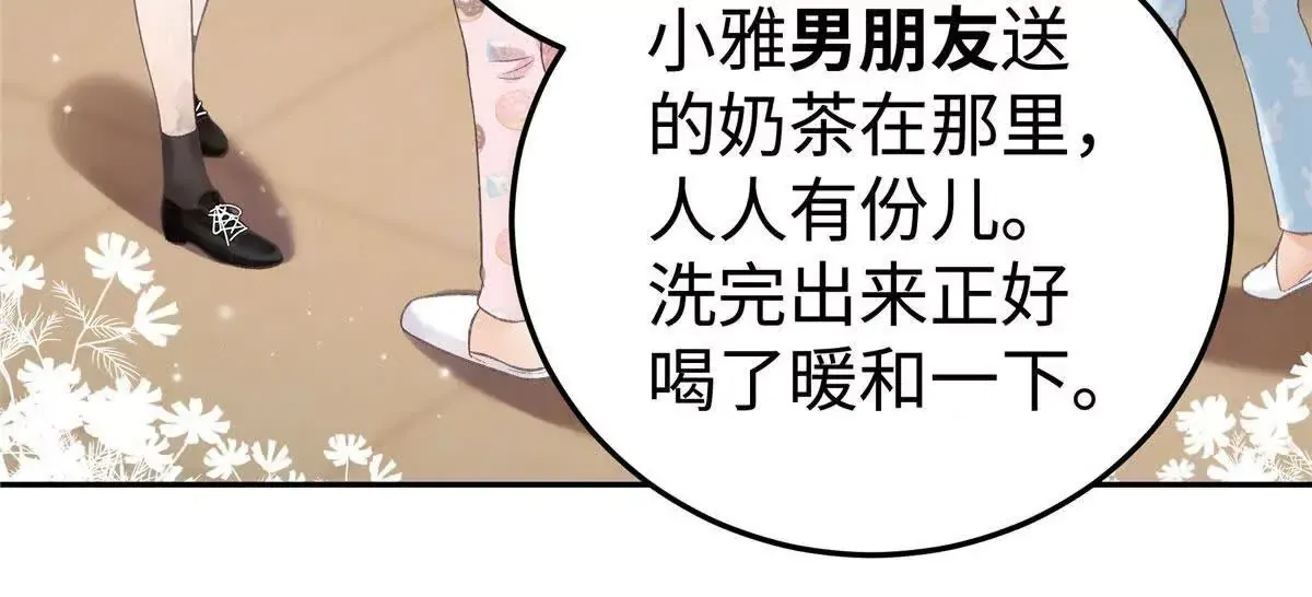 03 你以为我想碰你？23