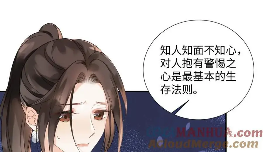 29 你要把她推多远60