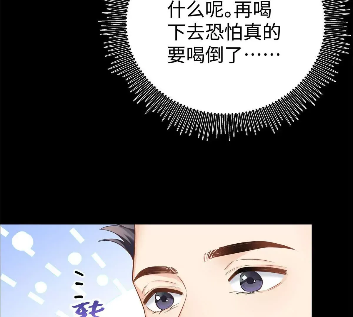 12 你的梦里会有我吗？70