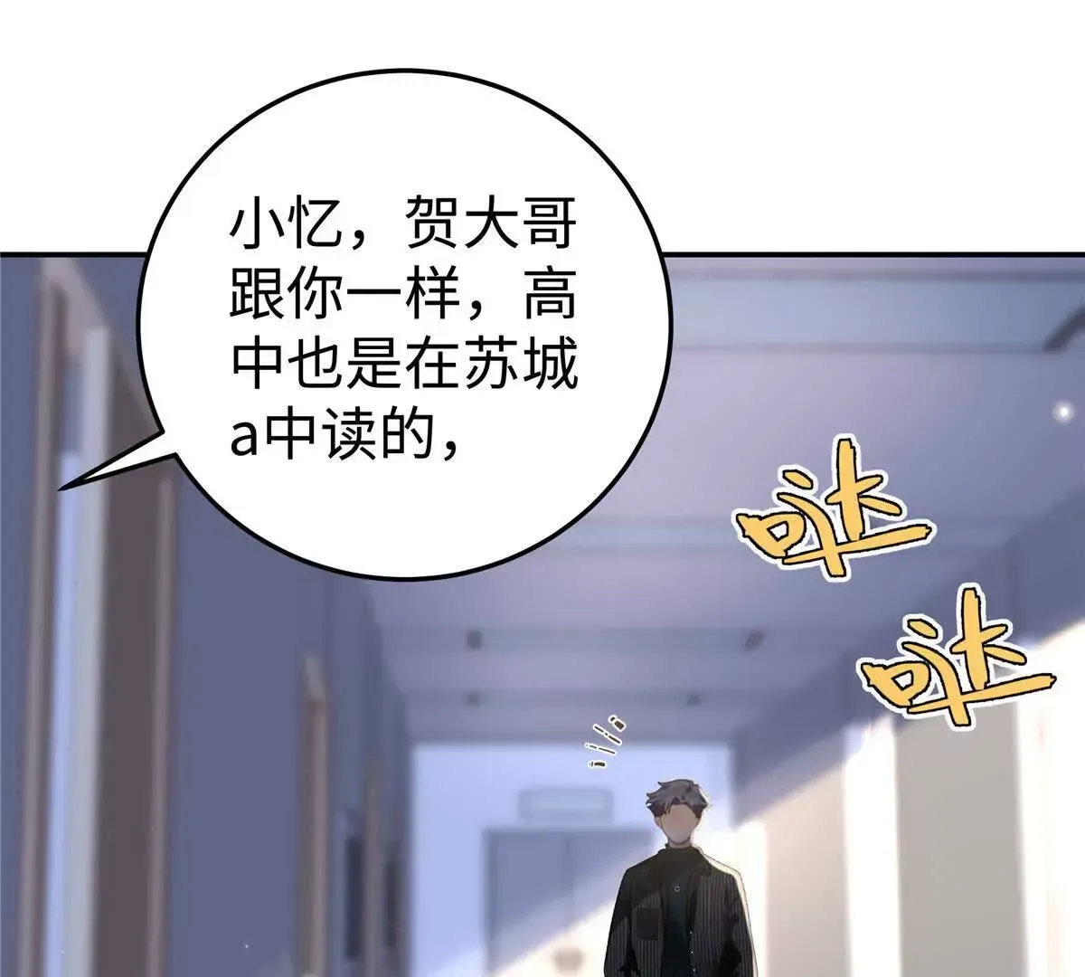 03 你以为我想碰你？40