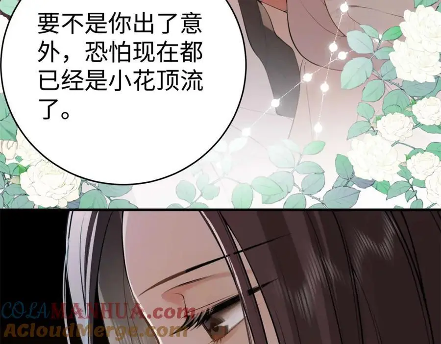 13 我到底该怎么爱你108