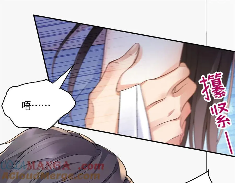 56 贺季晨为什么要偏袒我_60