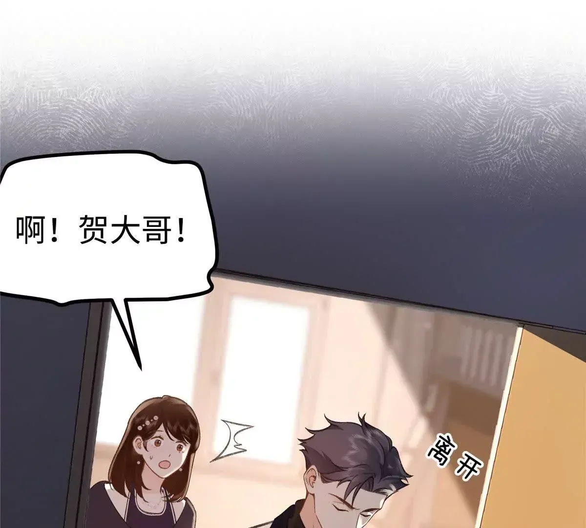 03 你以为我想碰你？64