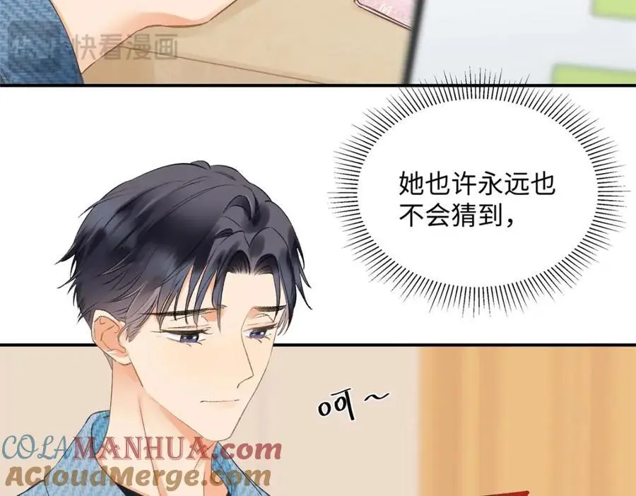 27 契约结婚24