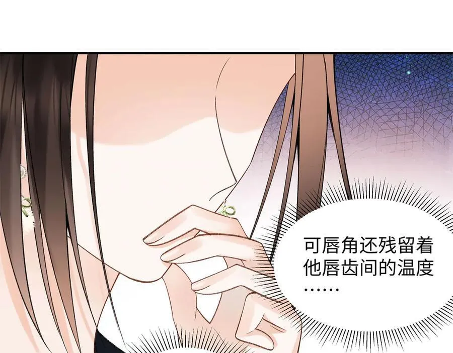 48 你要不要试着喜欢我？82