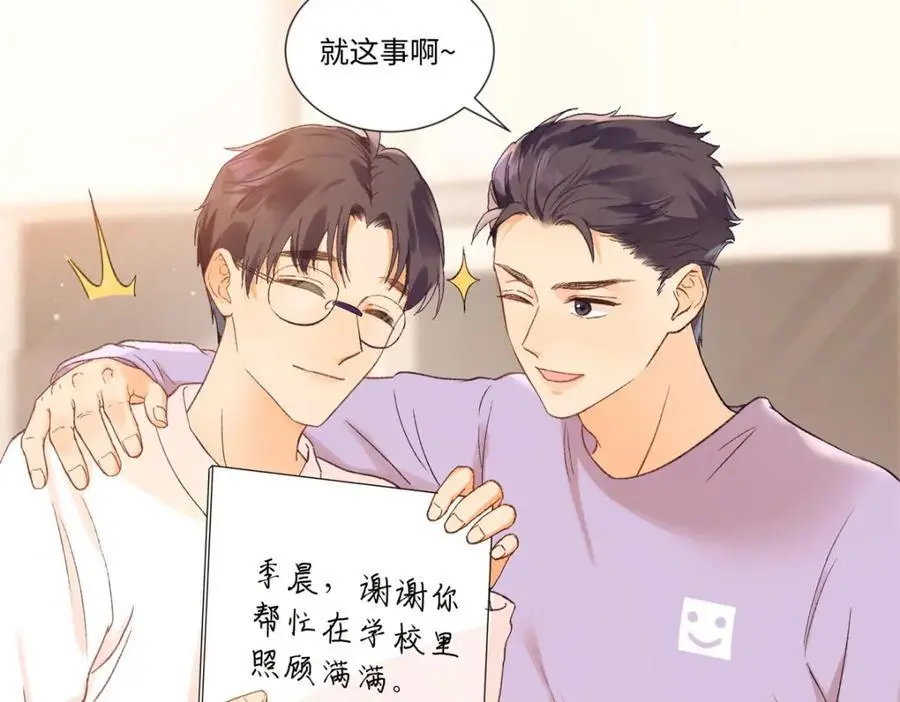23 难道她是为了我39